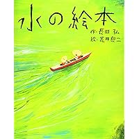 Amazon.co.jp: はっぴぃさん : 荒井 良二: 本